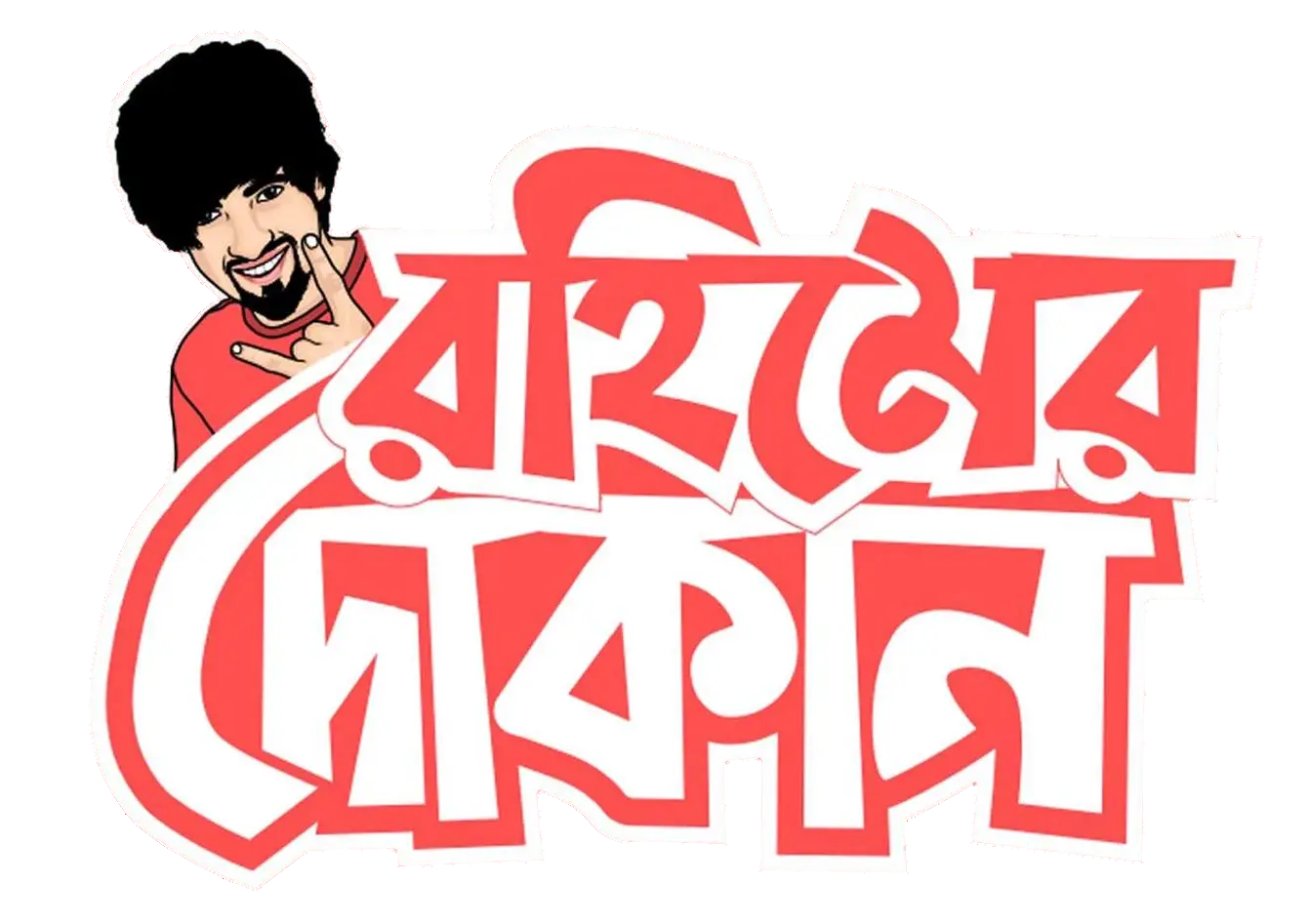 Rahimer Dokan Blog