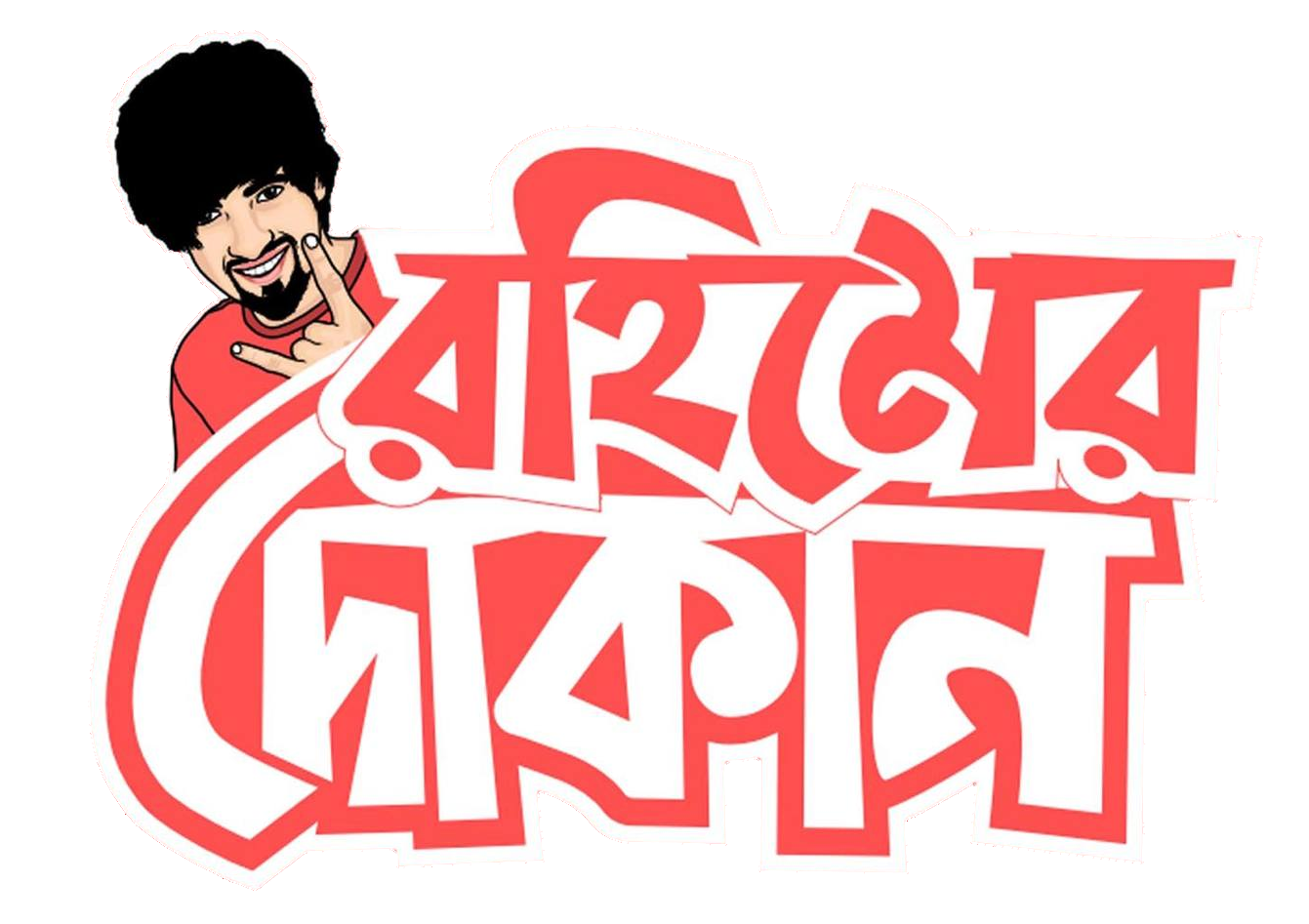 Rahimer Dokan