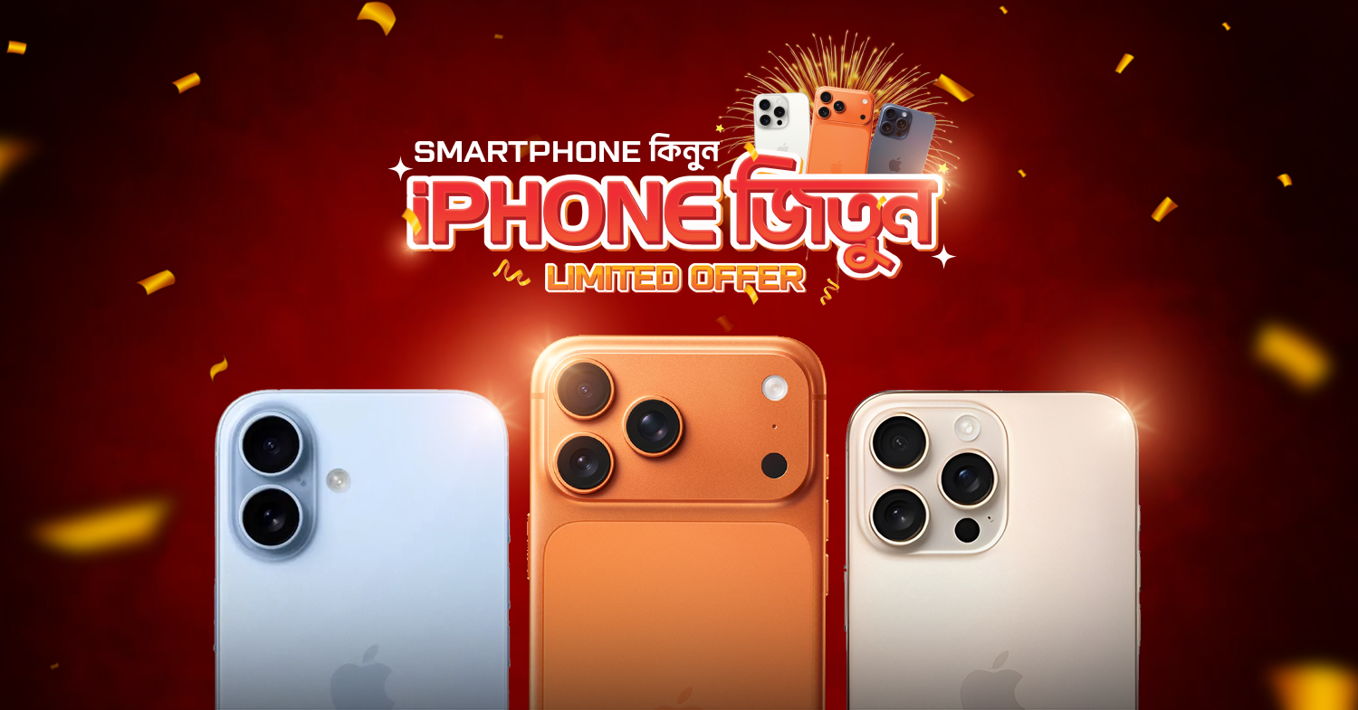 Rahimer Dokan Giveaway